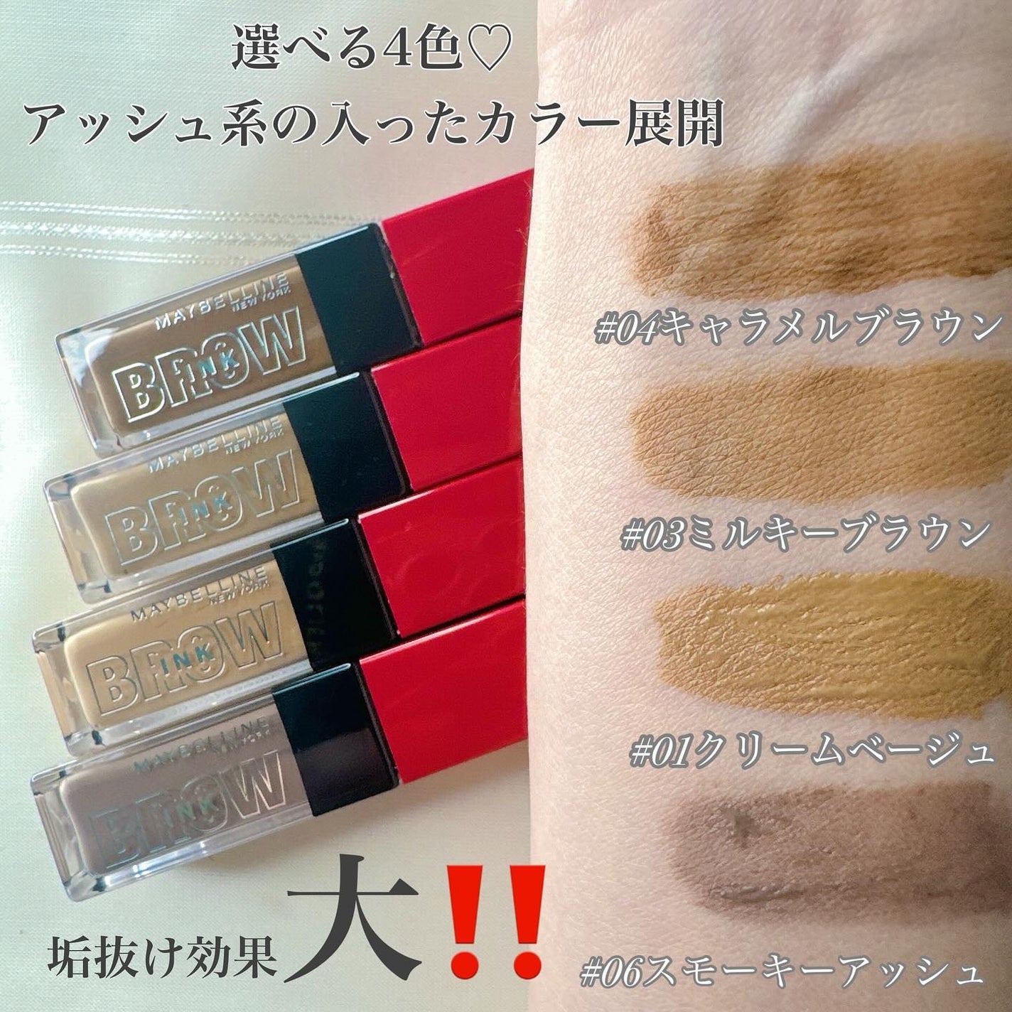 ブロウインク 3D スタイリングジェル/MAYBELLINE NEW YORK/眉マスカラを使ったクチコミ(4枚目)