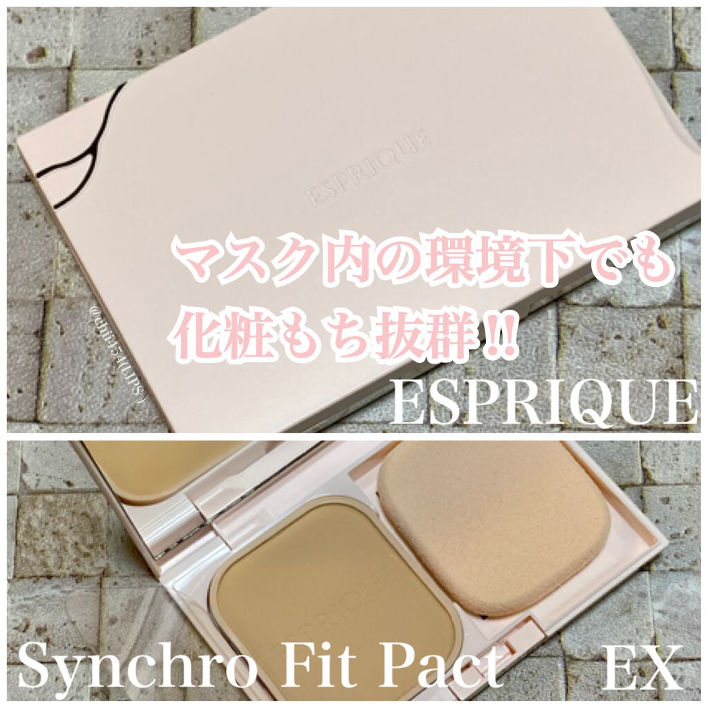 シンクロフィット パクト EX/ESPRIQUE/パウダーファンデーションを使ったクチコミ(1枚目)