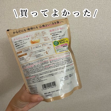 きき湯 カリウム芒硝炭酸湯/きき湯/炭酸系入浴剤を使ったクチコミ(3枚目)