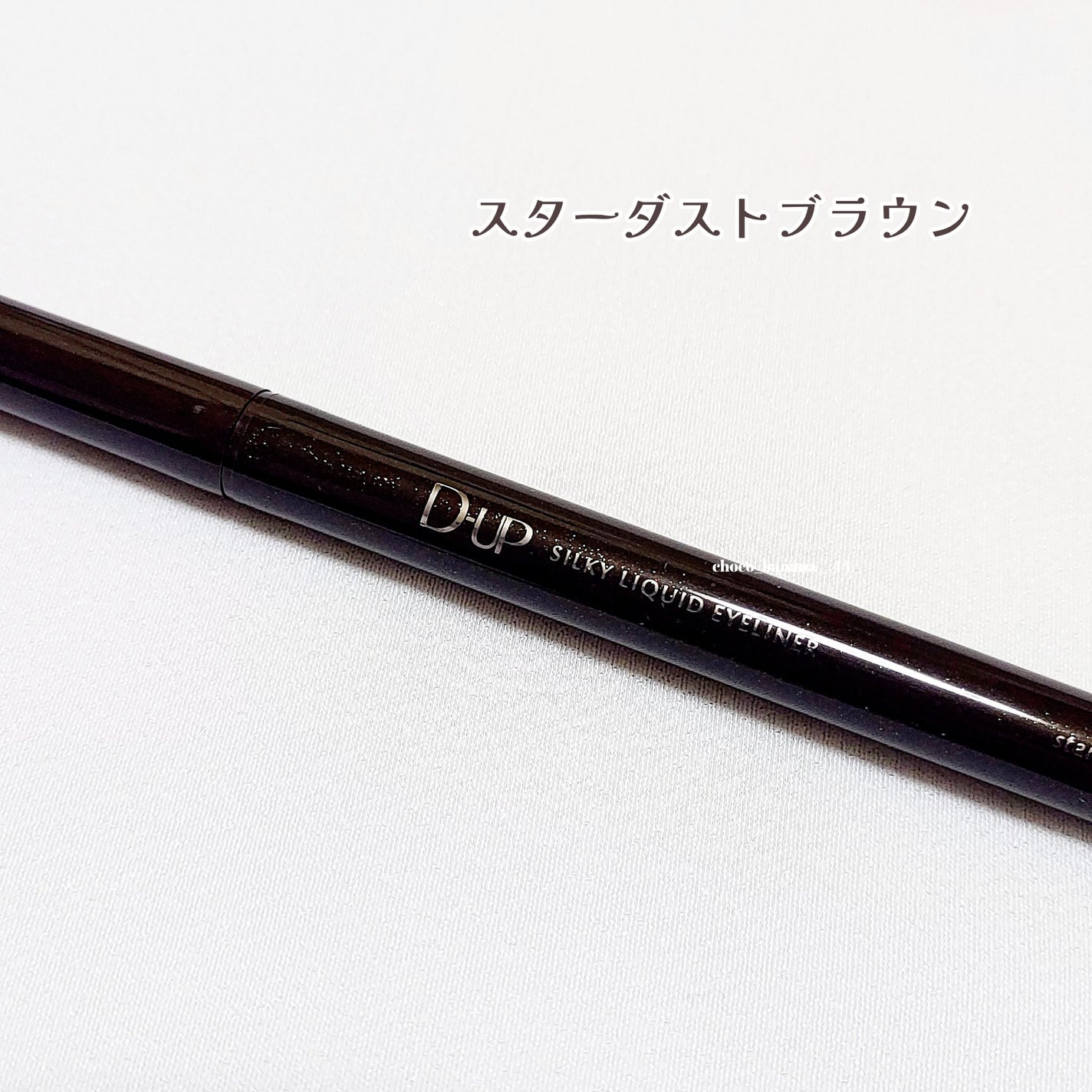 シルキーリキッドアイライナーWP/D-UP/リキッドアイライナーを使ったクチコミ(4枚目)