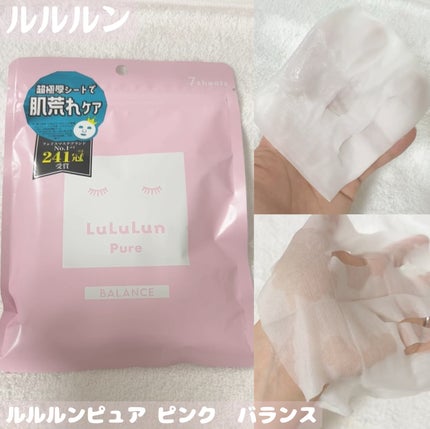 ルルルンピュア エブリーズ/ルルルン/シートマスク・パックを使ったクチコミ(1枚目)