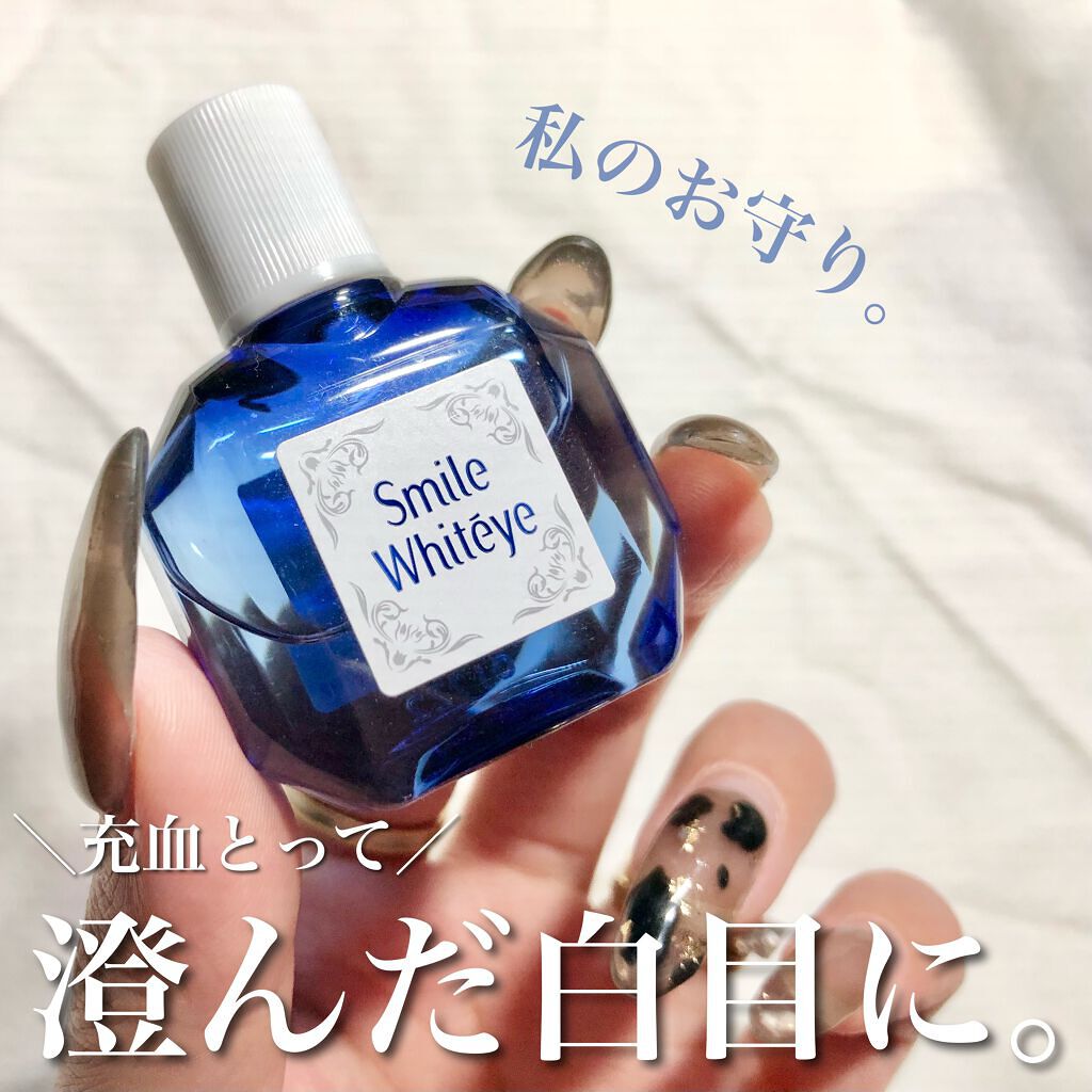 スマイルホワイティエ(医薬品)/ライオン/その他を使ったクチコミ(1枚目)