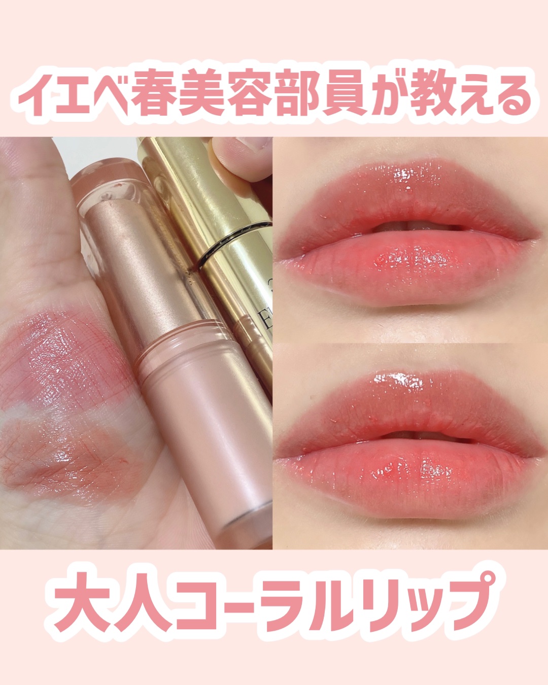 エレガンス ブリリアント ルージュ ビジュー/Elégance/リップグロスを使ったクチコミ（1枚目）