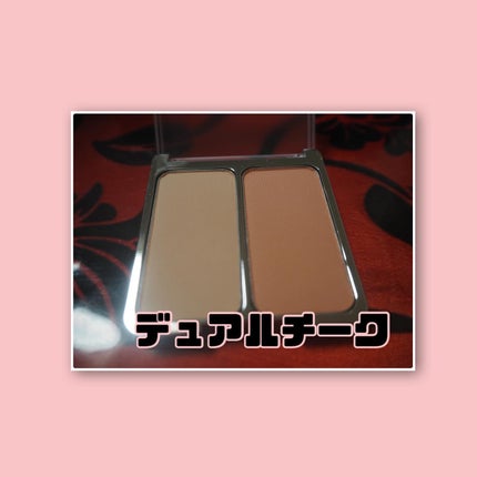 デュアルチーク/2aN/パウダーチークを使ったクチコミ(2枚目)