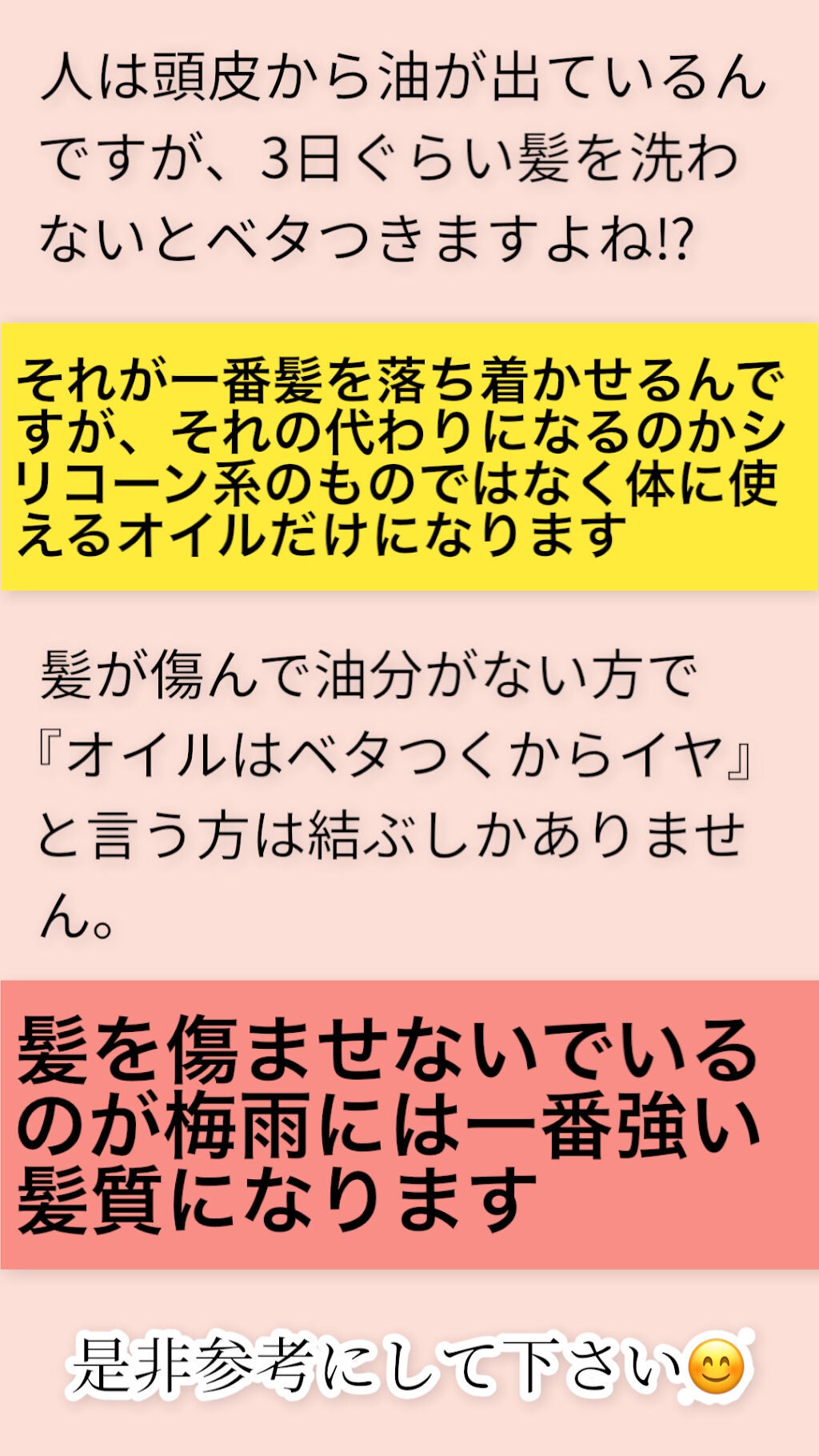 髪質改善美容師✂️ on LIPS 「梅雨時どうしたら髪は広がらない🤔⁉️髪質をなるべく傷めないで体..」(6枚目)