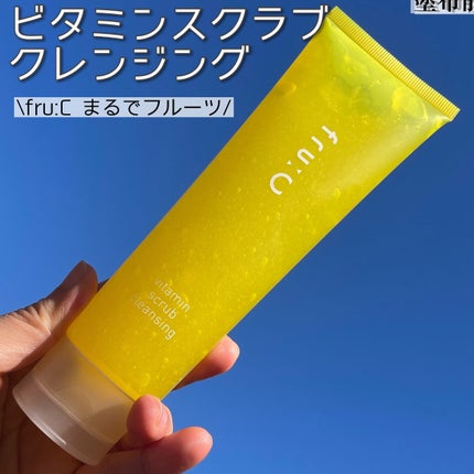 ビタミンスクラブクレンジング/Fru:C/クレンジングジェルを使ったクチコミ(1枚目)