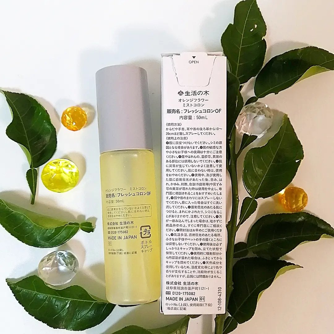オレンジフラワーミストコロン/生活の木/香水(その他)を使ったクチコミ(2枚目)