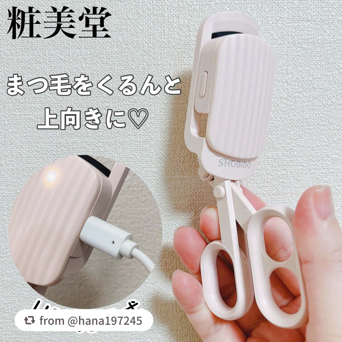 はさんであがるヒートカーラー/SHOBIDO/ホットビューラーを使ったクチコミ(1枚目)