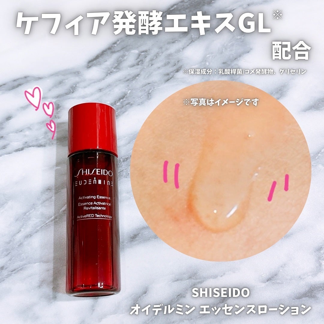 オイデルミン エッセンスローション/SHISEIDO/化粧水を使ったクチコミ(1枚目)