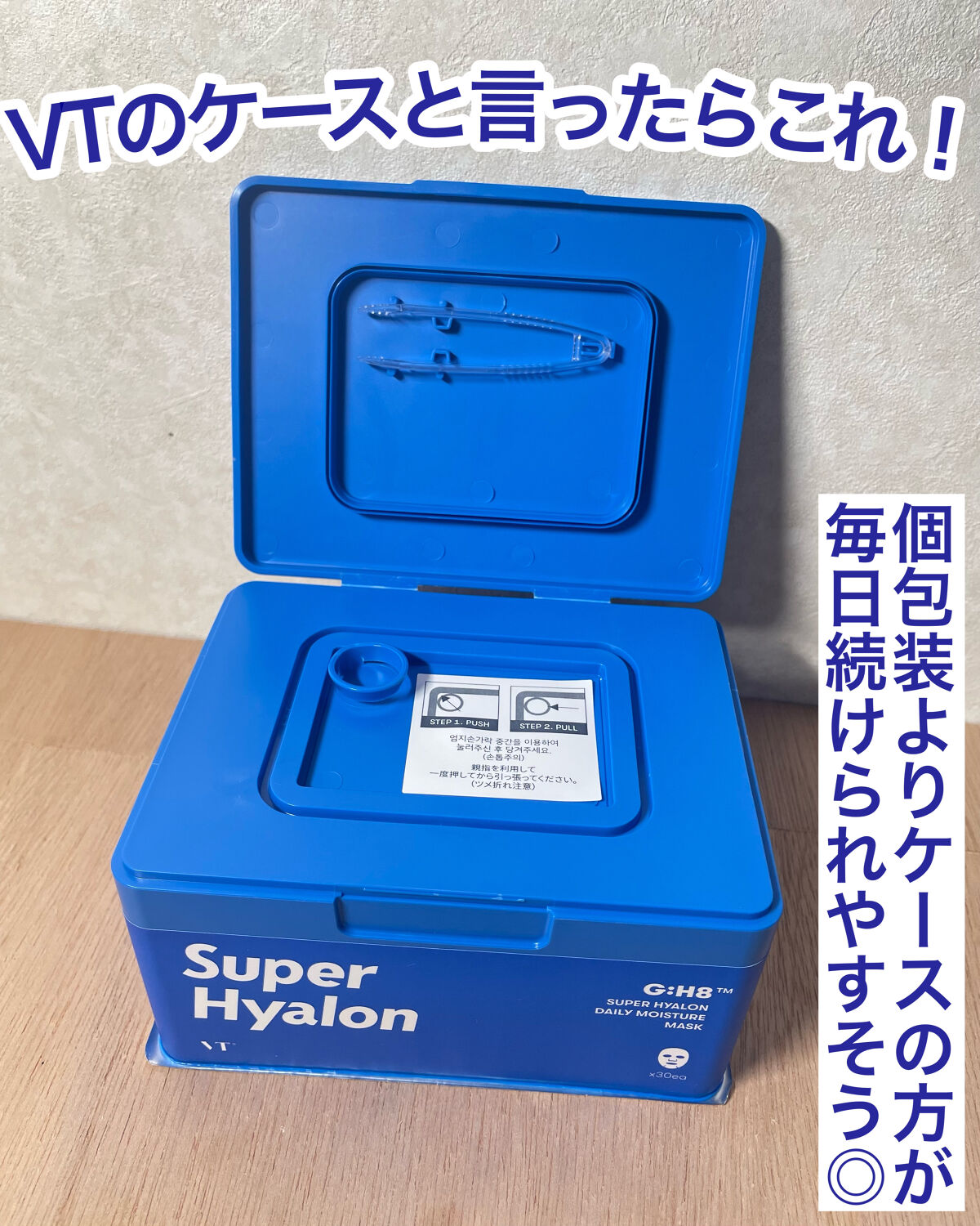 スーパーヒアルロン デイリーモイスチャーマスク/VT/シートマスク・パックを使ったクチコミ（3枚目）