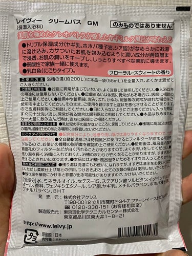 Leivy レイヴィー クリームバス ゴートミルク パウチのクチコミ「🐐🐐🐐🐐🐐🐐🐐🐐🐐🐐🐐🐐🐐🐐🐐🐐


レイヴィー クリームバス ゴートミルク パウチ

55m.....」（2枚目）