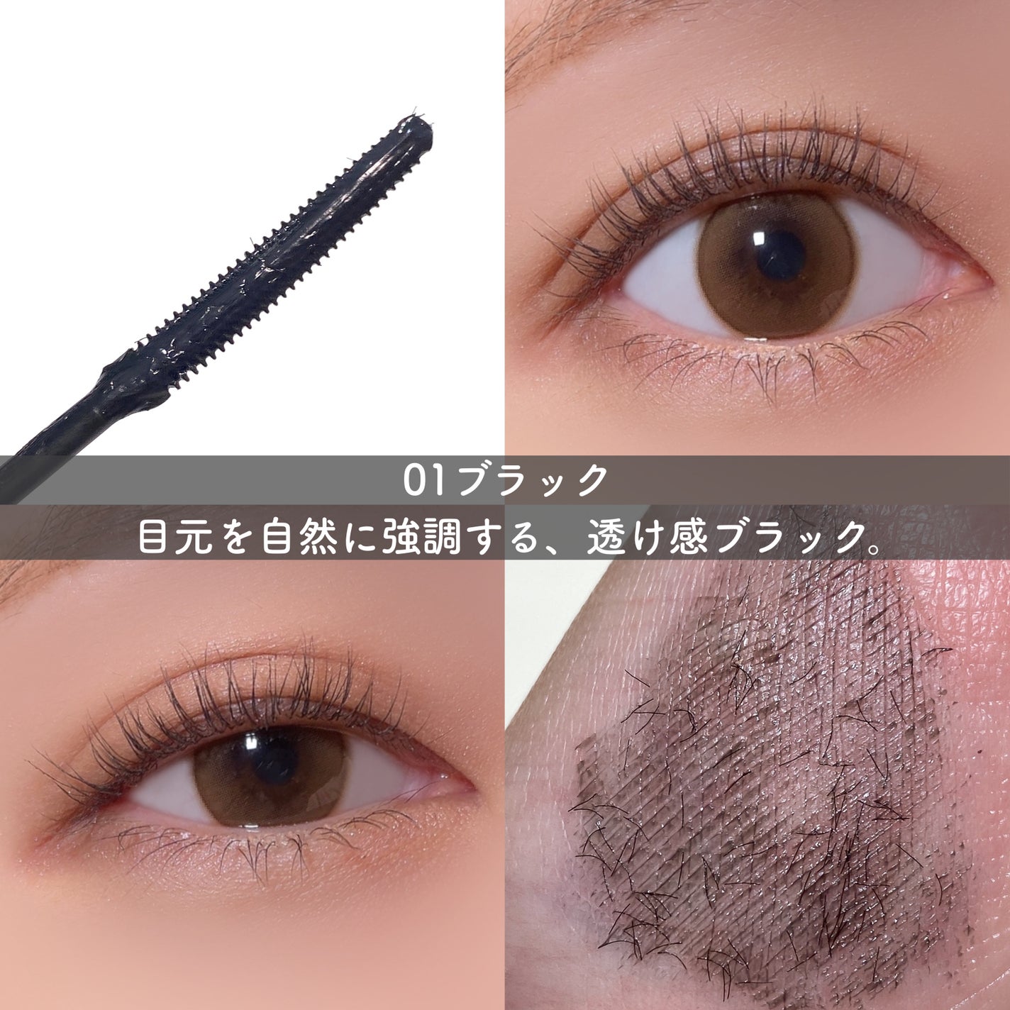 耐久カールマスカラ/CEZANNE/マスカラを使ったクチコミ(5枚目)