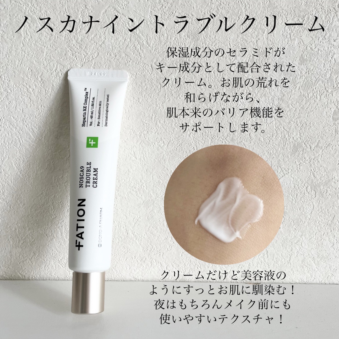 ノスカナイン トラブル セラム/FATION/美容液を使ったクチコミ（3枚目）