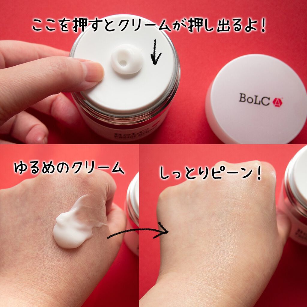 バイオテクニフェイシャルクリーム/BoLCA+(ボルカ)/フェイスクリームを使ったクチコミ(3枚目)