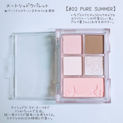 MATE SHADOW PALETTE/somuchis/アイシャドウパレットを使ったクチコミ(2枚目)