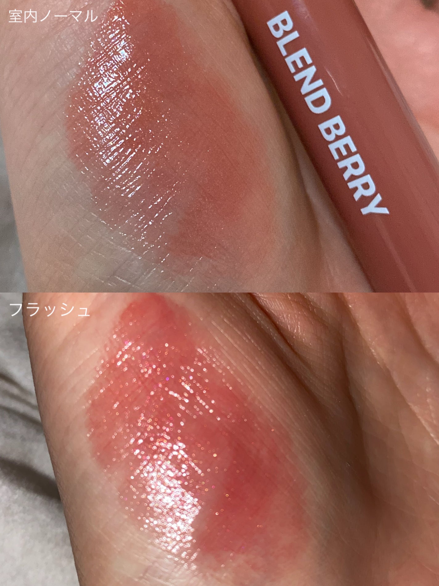 ブレンドベリー リップバルーン/BLEND BERRY/口紅を使ったクチコミ(2枚目)