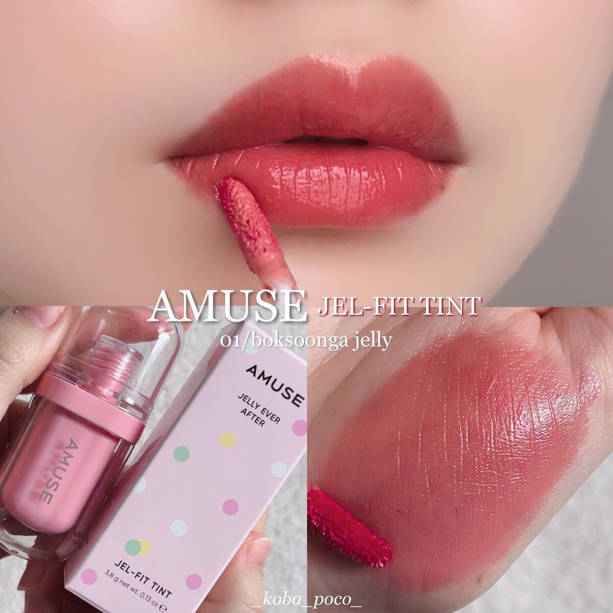 ジェルフィットティント/AMUSE/リップティントを使ったクチコミ（1枚目）