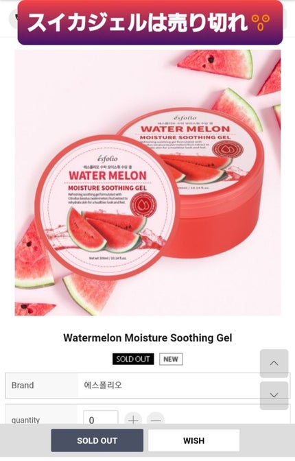 esfolio PUMPKIN Moisture Soothing GEL/ESFOLIO/その他スキンケアを使ったクチコミ(6枚目)