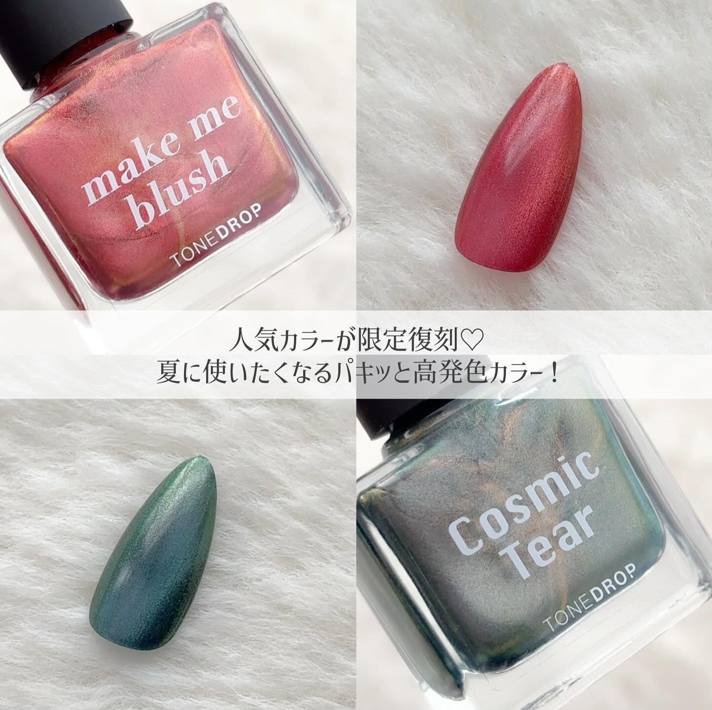 TONE DROP ネイルポリッシュ/D-UP/マニキュアを使ったクチコミ(7枚目)