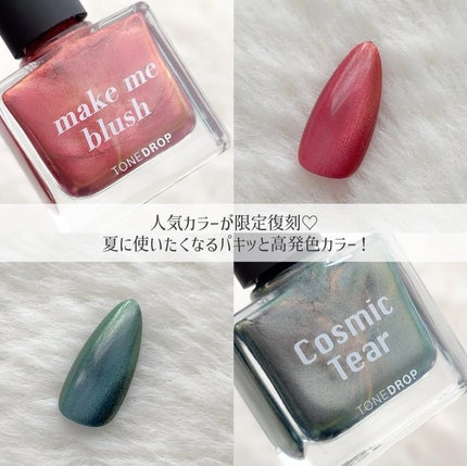 TONE DROP ネイルポリッシュ/D-UP/マニキュアを使ったクチコミ(7枚目)