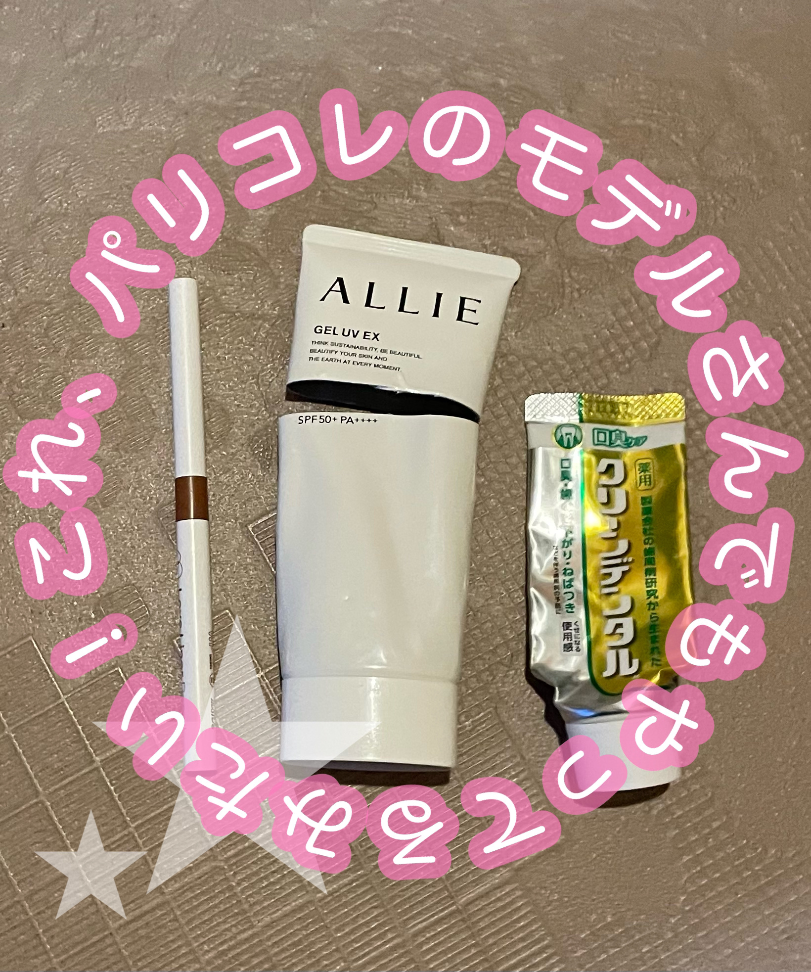 クリーンデンタル® 口臭ケア/クリーンデンタル/歯磨き粉を使ったクチコミ（1枚目）