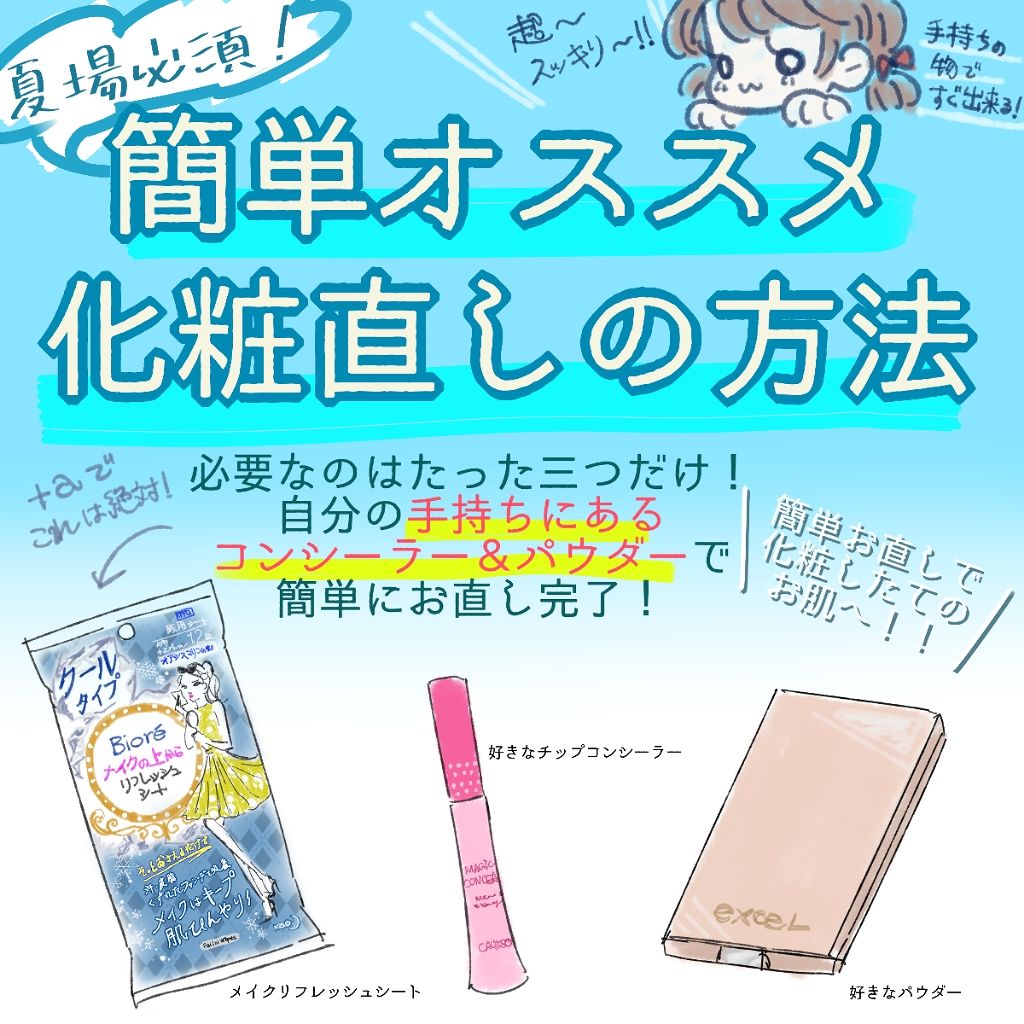 マジックコンシーラー/カリプソ/リキッドコンシーラーを使ったクチコミ(1枚目)