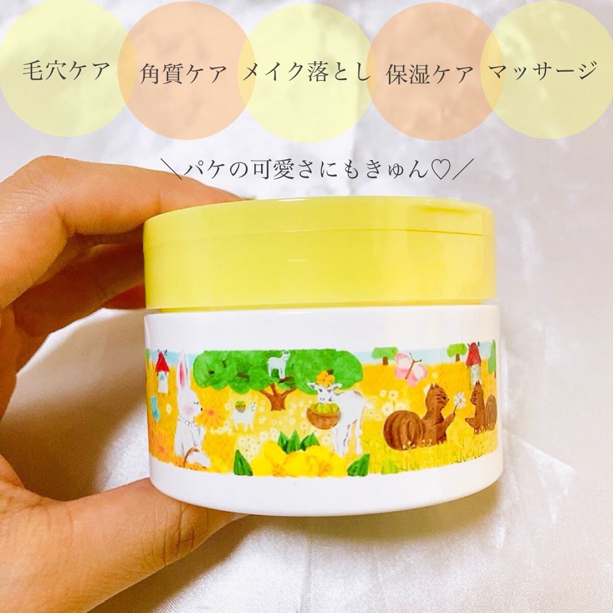 夢みるバーム ガスールブライトモイスチャー /ロゼット/クレンジングバームを使ったクチコミ(2枚目)