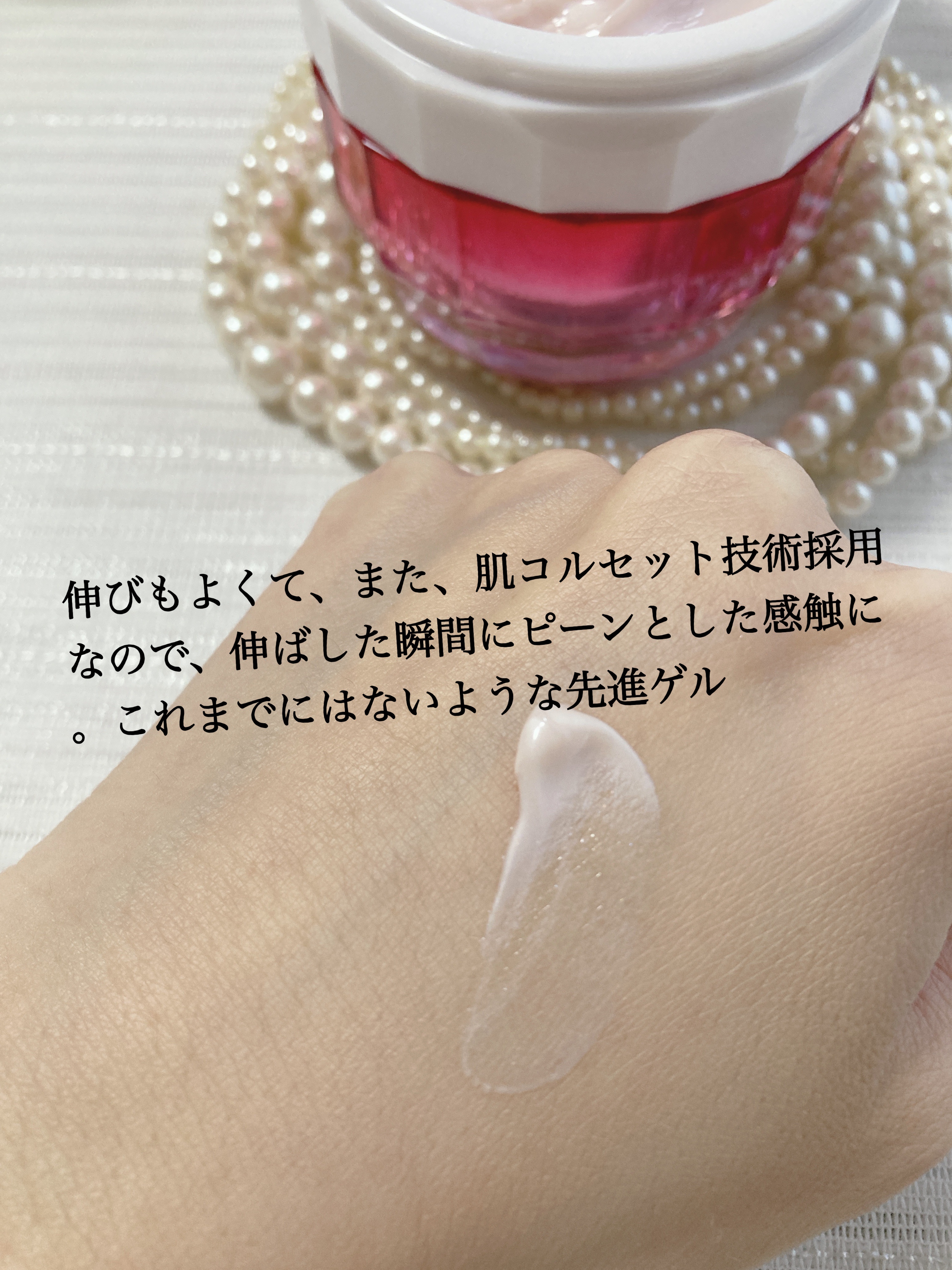 薬用 リンクル美コルセットゲル/プリオール/オールインワン化粧品を使ったクチコミ（3枚目）