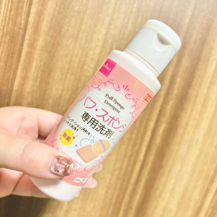 パフ・スポンジ専用洗剤/DAISO/その他化粧小物を使ったクチコミ(1枚目)