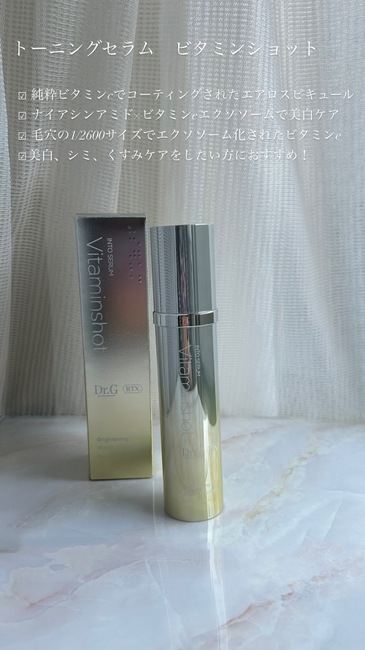 RTXセラム ヒアルショット/Dr.G/美容液を使ったクチコミ（3枚目）