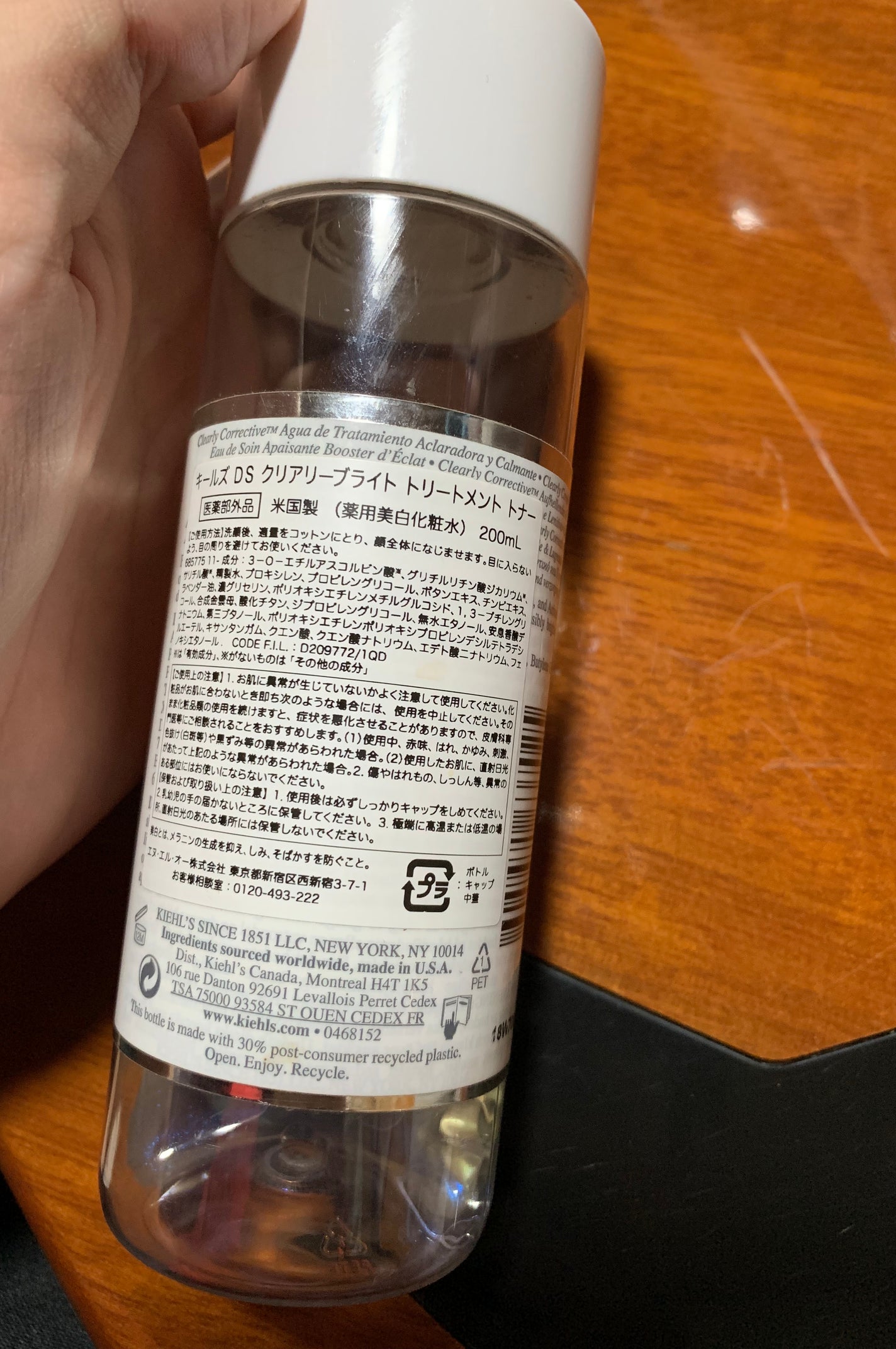 キールズ DS クリアリーホワイト トリートメント トナー/Kiehl's/化粧水を使ったクチコミ(2枚目)