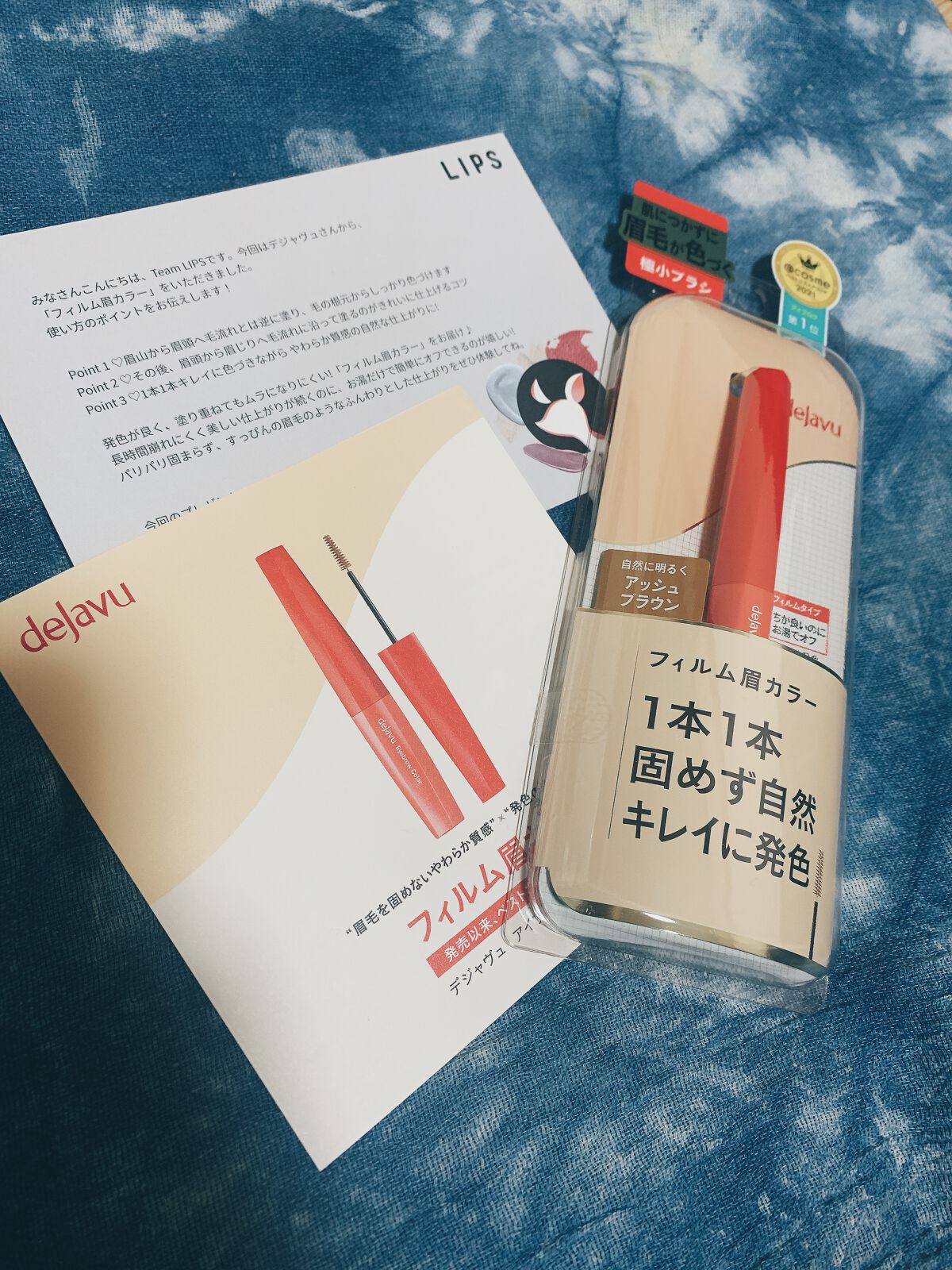 フィルム眉カラー/デジャヴュ/眉マスカラを使ったクチコミ（1枚目）