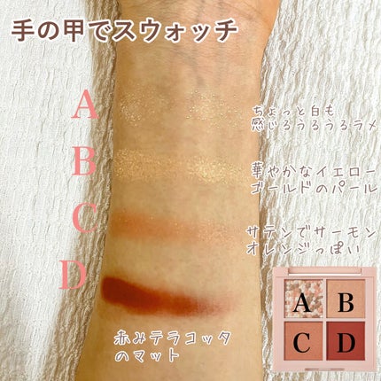 レブロン ダズル アイシャドウ クアッド/REVLON/アイシャドウパレットを使ったクチコミ(4枚目)