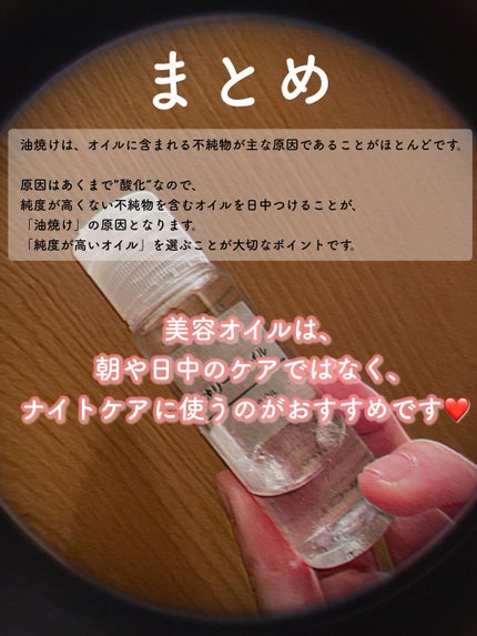 ホホバオイル/無印良品/ボディオイルを使ったクチコミ(4枚目)