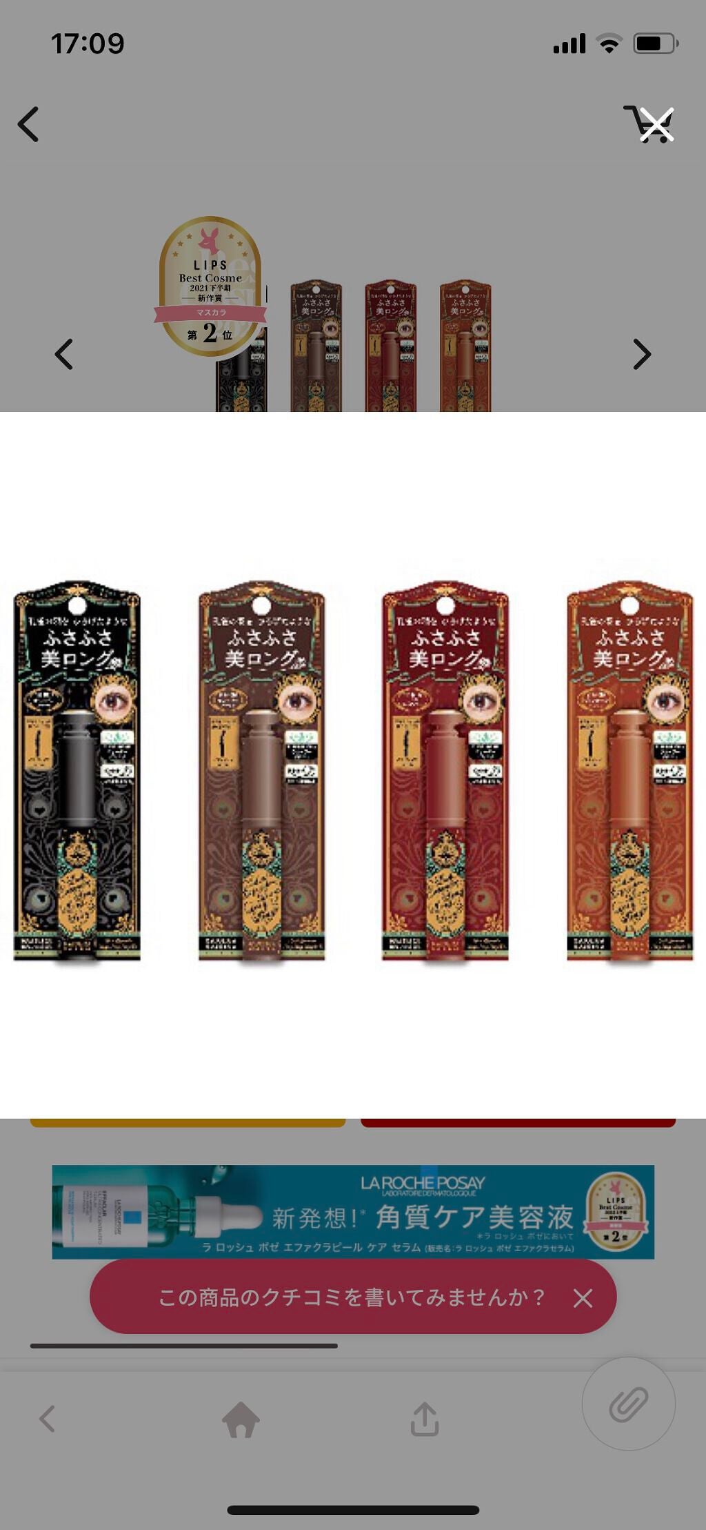 ラッシュエキスパンダー ロングロングロング EX/MAJOLICA MAJORCA/マスカラを使ったクチコミ(1枚目)