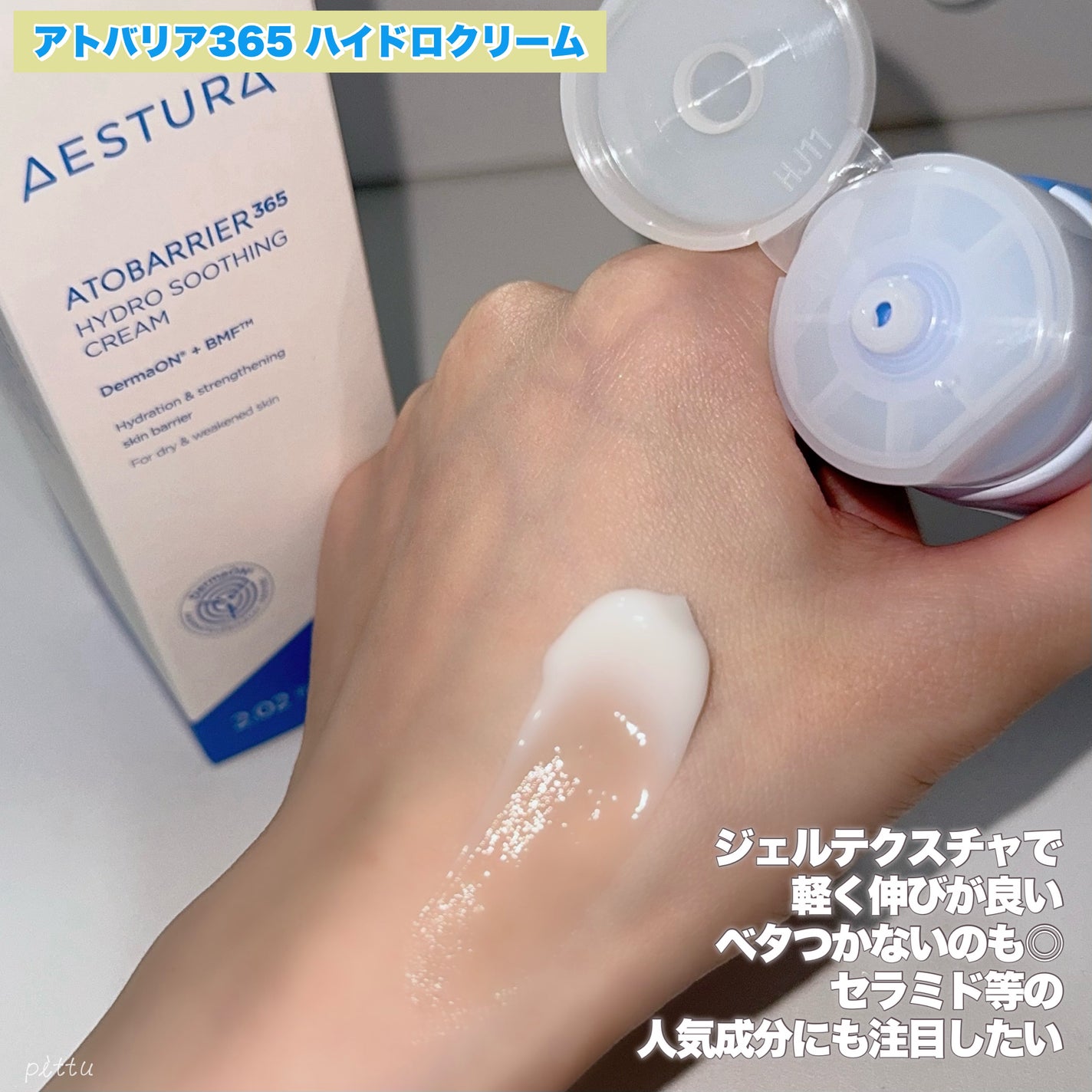 ã¢ãããªã¢365 ãã€ããã¯ãªãŒã /AESTURA/ãã§ã€ã¹ã¯ãªãŒã ã䜿ã£ãã¯ãã³ãïŒ7æç®ïŒ