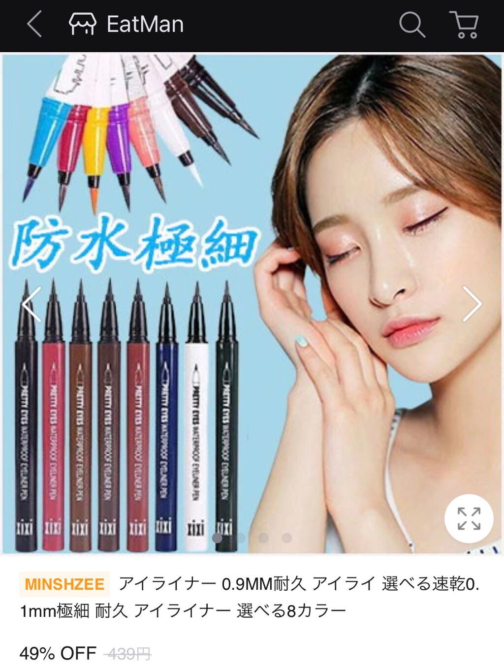 クイックラッシュカーラー/キャンメイク/マスカラ下地を使ったクチコミ(4枚目)