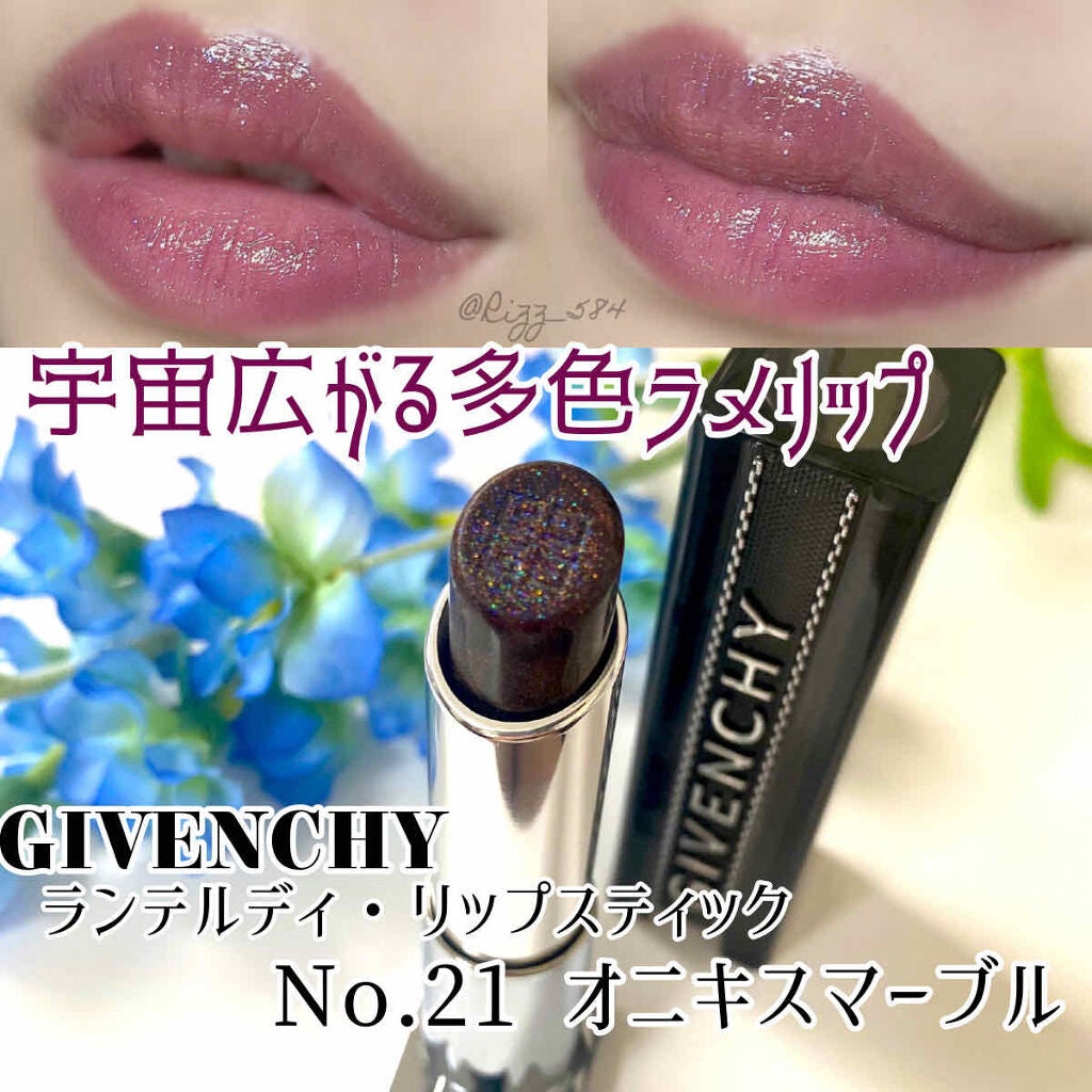 ランテルディ・リップスティック/GIVENCHY/口紅を使ったクチコミ(1枚目)