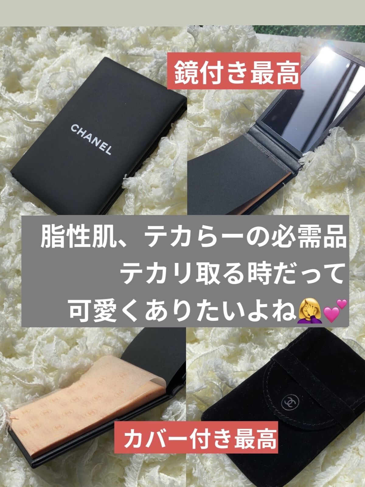 オイル コントロール ティッシュ/CHANEL/あぶらとり紙を使ったクチコミ（1枚目）