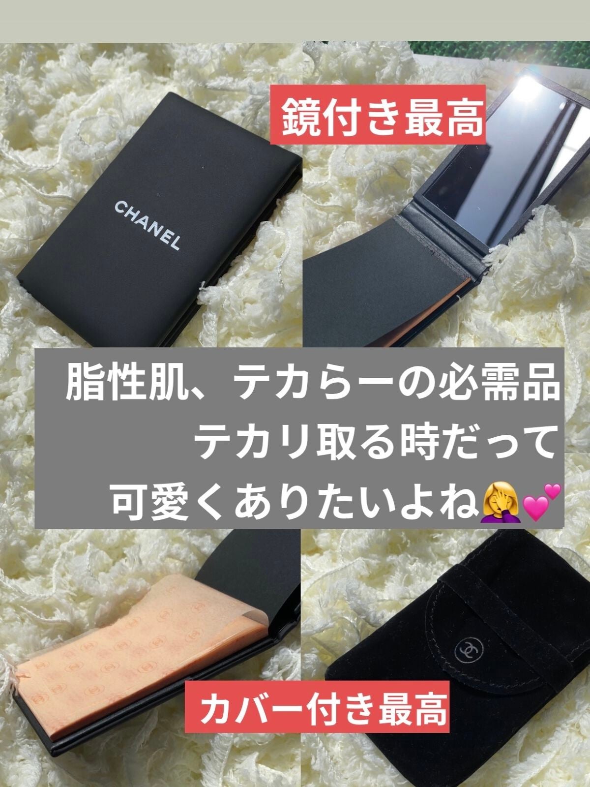 オイル コントロール ティッシュ/CHANEL/あぶらとり紙を使ったクチコミ(1枚目)