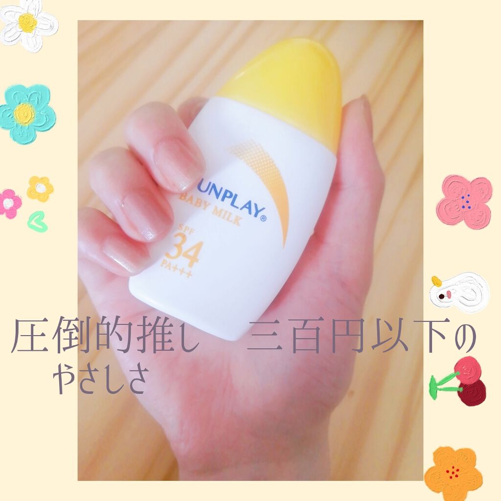 サンプレイベビーミルク メンソレータム サンプレイの口コミ 日常の日焼け止め ノンケミカル Pa By Dori 矯正中 敏感肌 代前半 Lips