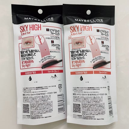 スカイハイ/MAYBELLINE NEW YORK/マスカラを使ったクチコミ(3枚目)