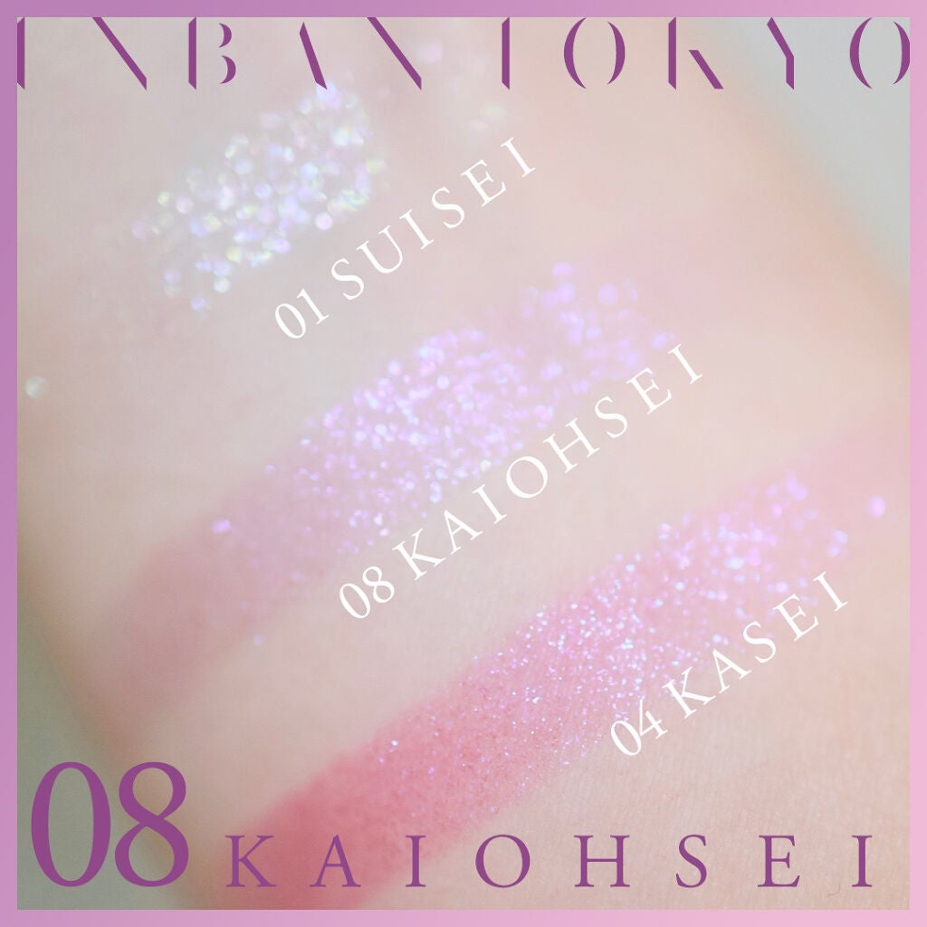 マルチグリッターカラー/ENBAN TOKYO/単色アイシャドウを使ったクチコミ(4枚目)