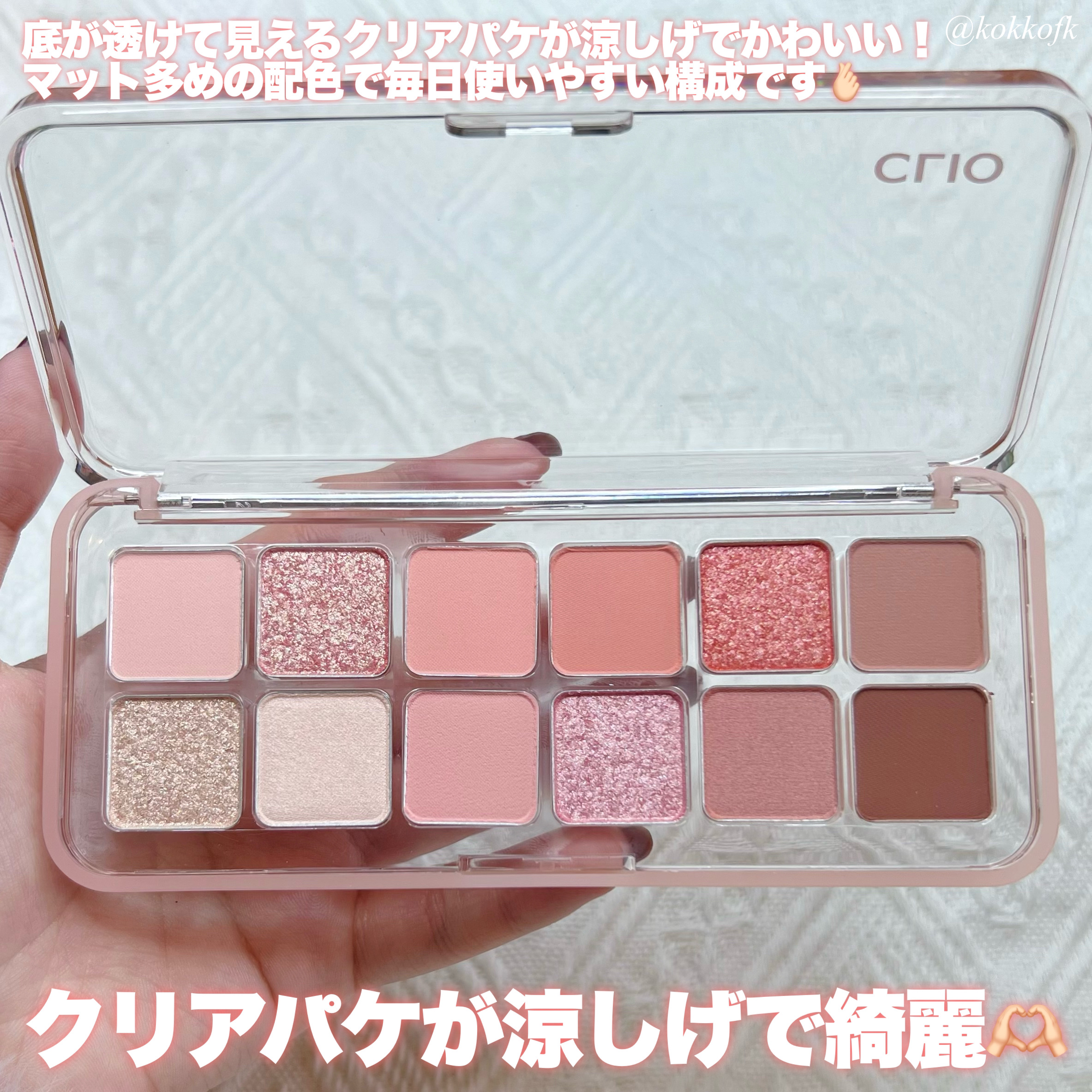 プロ アイ パレット エアー/CLIO/アイシャドウパレットを使ったクチコミ（3枚目）