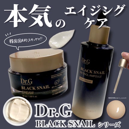 ブラックスネイル クリーム/Dr.G/フェイスクリームを使ったクチコミ(1枚目)
