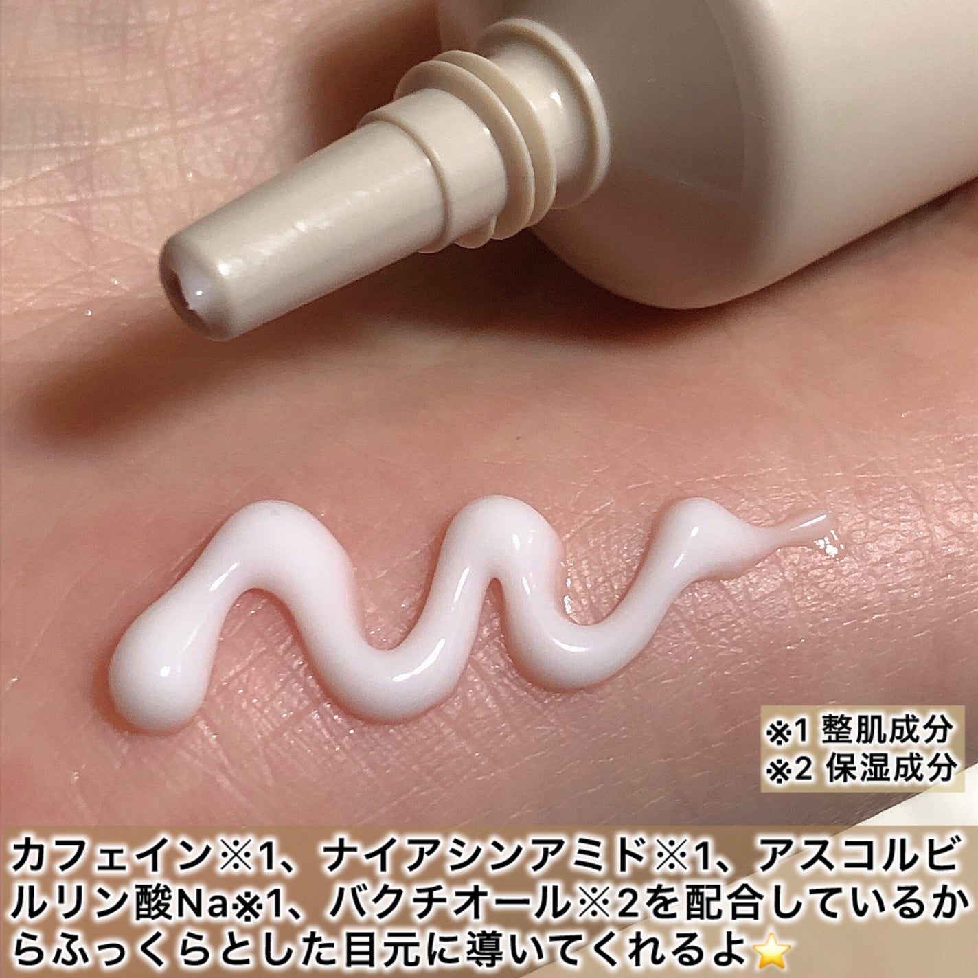 Pressed Eye Cream Caffeine 1.0 /BLITHE/アイケア・アイクリームを使ったクチコミ(3枚目)