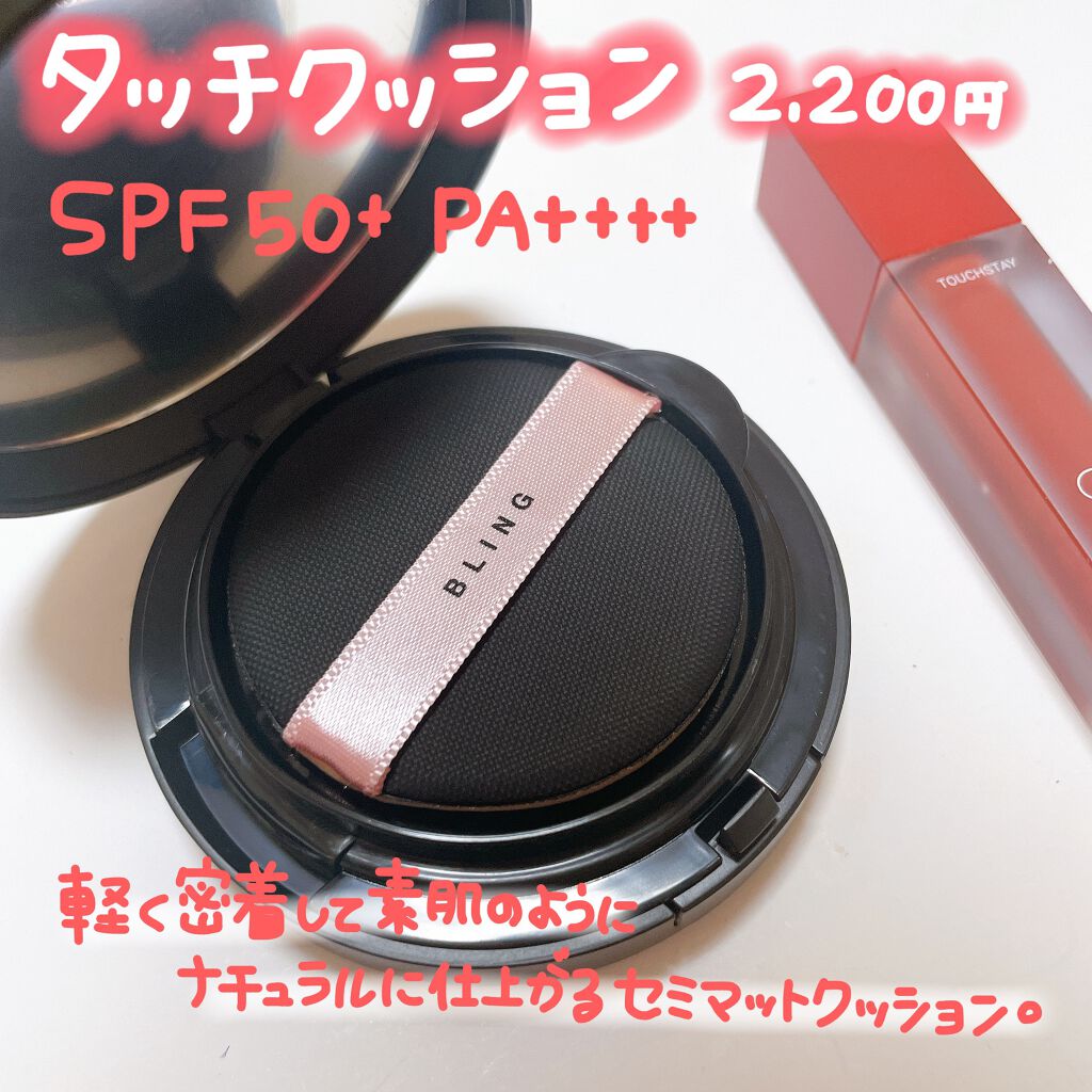 タッチステイリップティント/S2ND/リップティントを使ったクチコミ（2枚目）