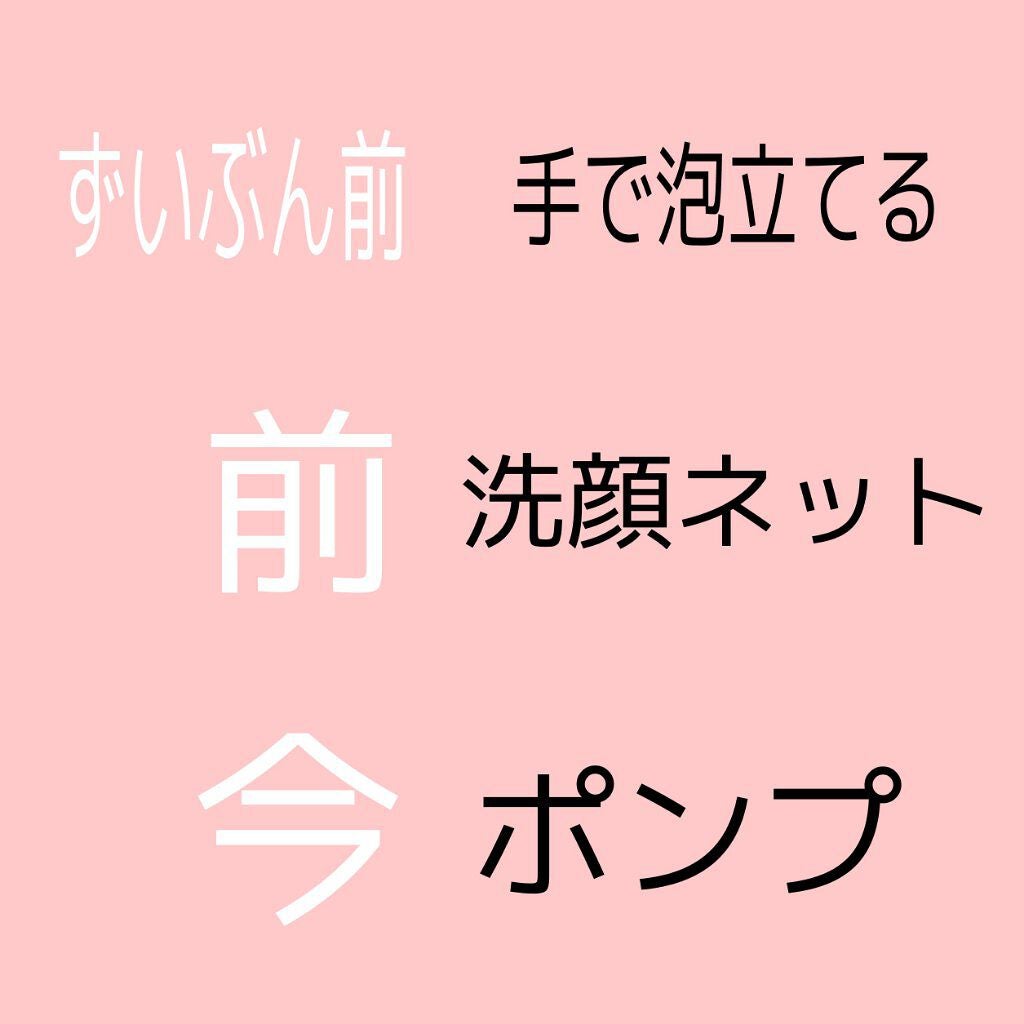 ロゼット洗顔パスタ 海泥スムース/ロゼット/洗顔フォームを使ったクチコミ(2枚目)