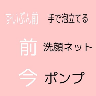 ロゼット洗顔パスタ 海泥スムース/ロゼット/洗顔フォームを使ったクチコミ（2枚目）