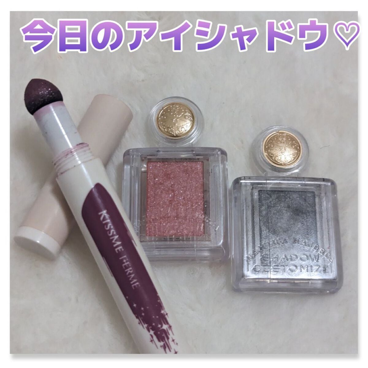 シャドーカスタマイズ/MAJOLICA MAJORCA/単色アイシャドウを使ったクチコミ(1枚目)